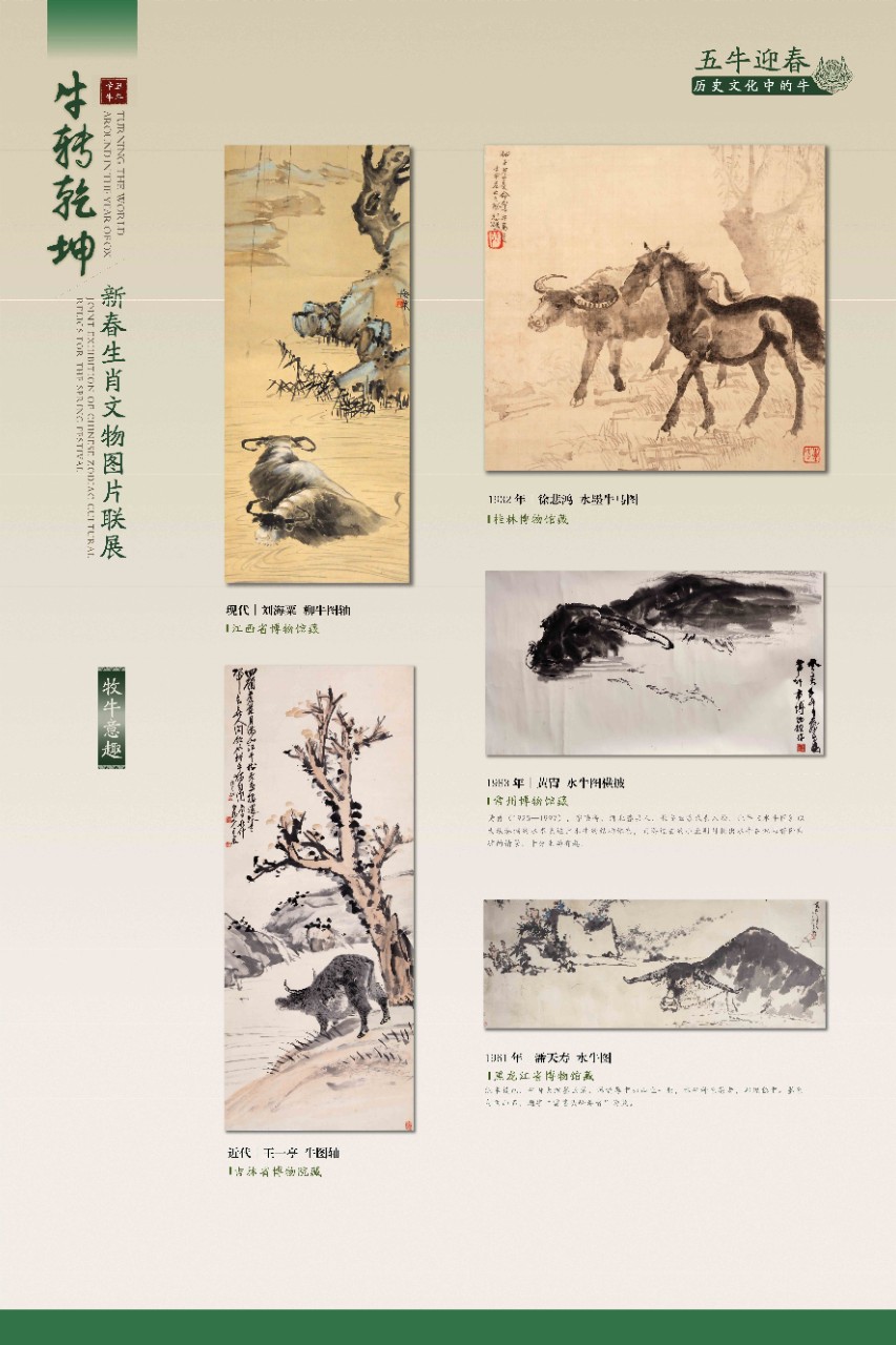 成县博物馆线上展览 | 牛转乾坤——辛丑（牛年）新春生肖文物图片联展（四）