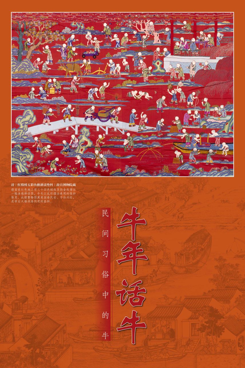 成县博物馆线上展览 | 牛转乾坤——辛丑（牛年）新春生肖文物图片联展 (五）